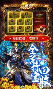 屠龙杀（打金回收充值乱爆）游戏截图-3