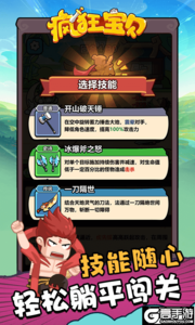 疯狂宝贝游戏截图-1
