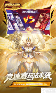 荣耀全明星游戏截图-3