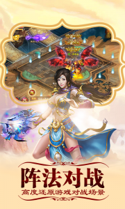 斩妖记游戏截图-1