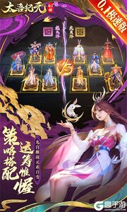 太吾纪元0.1折极速版游戏截图-4