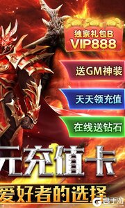 天使降临送GM神装千充游戏截图-1