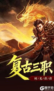 禁地之战游戏截图-0