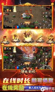 屠龙圣域游戏截图-3