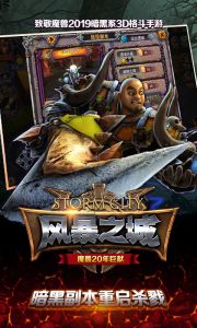 风暴之城游戏截图-4