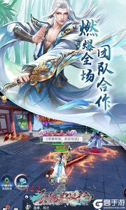 云海寻仙记游戏截图-4