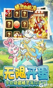 精灵向前冲3733版游戏截图-2