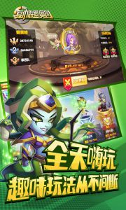 复仇联盟：奥创游戏截图-3