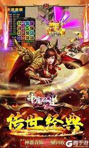 神魔仙逆(天影攻速)游戏截图-2