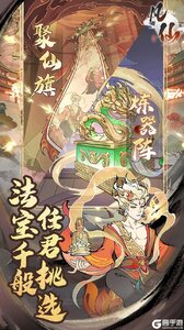 凡仙游戏截图-4