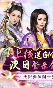 主公别闹传唤红颜0.05折游戏截图-0
