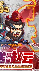 城防三国志（0.1折送满星赵云）游戏截图-1