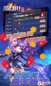 魔心大陆可盘版游戏截图-1