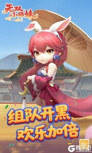 无双小师妹高爆版游戏截图-4