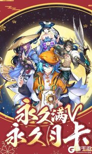 蜀山正传咪噜版游戏截图-4