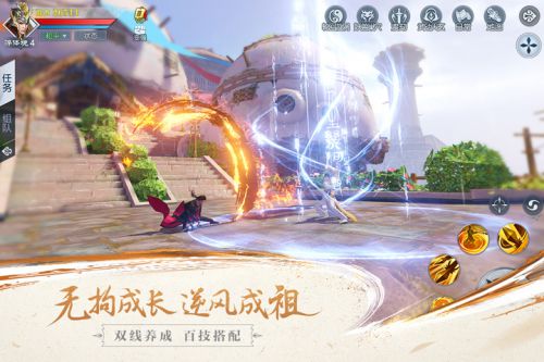 武动乾坤（正版手游）游戏截图-1