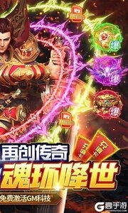 皇者（GM科技魂环）游戏截图-1