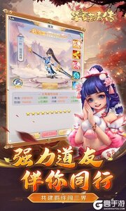 华夏芸青传官网版游戏截图-3
