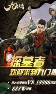 九门提督游戏截图-0