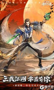 三国先锋咪噜版游戏截图-0