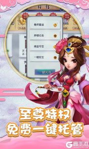 仙灵外传满V版游戏截图-1