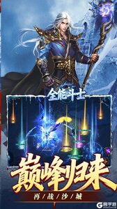 全能斗士游戏截图-4