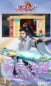 缥渺仙剑游戏截图-2