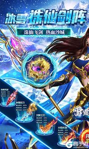 雷霆战魂公益服游戏截图-0