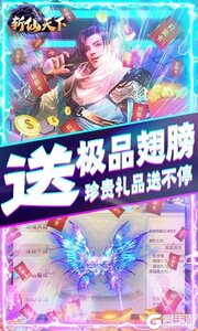 斩仙天下游戏截图-4