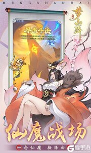 浮生梦山海游戏截图-3