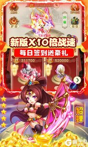 天天怼三国永久爆百万游戏截图-3