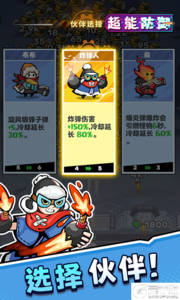 超能防御咪噜版游戏截图-2