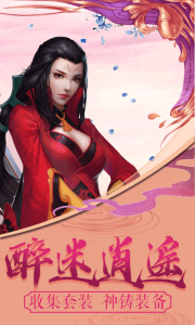 山海奇异录飞升版游戏截图-2