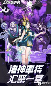 放置与召唤（0.1折免费版本）游戏截图-0