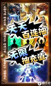 邪域战灵送千元充值游戏截图-4