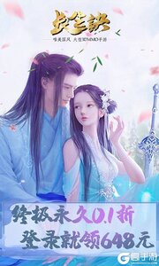 长生诀(0.1折)游戏截图-0