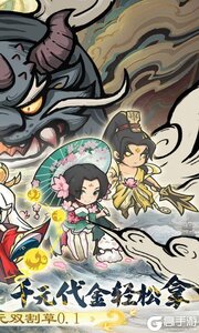 山海记0.1折领千元代金游戏截图-1