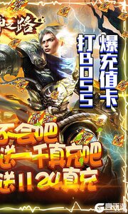 真神之路VIP版游戏截图-1