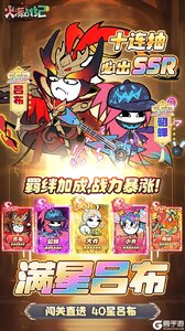 火源战纪游戏截图-3