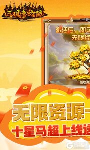 三国急攻防（GM一元无限金）游戏截图-0