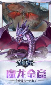 光明纪元游戏截图-4