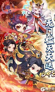 妖游记商城版游戏截图-0