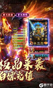 权霸天下BT版游戏截图-1