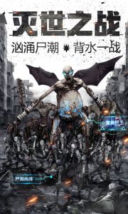无尽之战游戏截图-4