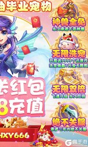 西游大圣再临咪噜版游戏截图-1