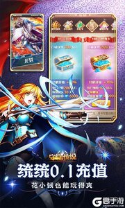 守护者传说巴兔版游戏截图-2