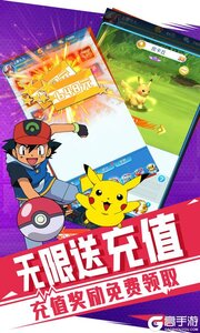 口袋超萌游戏截图-0