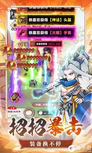 出击吧师兄（0.1折天天送648）游戏截图-3