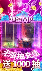 魔尊无限抽充值游戏截图-2
