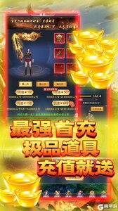 天魔录GM无敌特权游戏截图-4